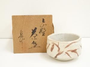 正龍窯造　志野茶碗（共箱）